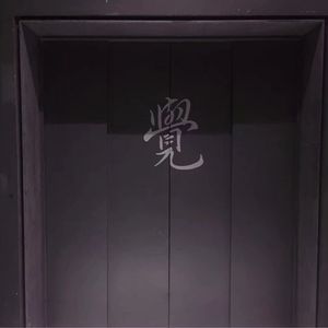 吴绮珊裸乳无奶罩写真
