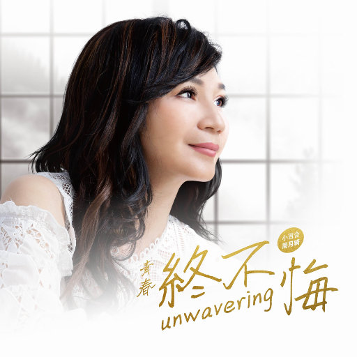 吴绮珊裸乳无奶罩写真
